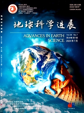 地球科学进展封面